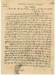 Ketubba / acte de mariage entre Avraham Itah et Gimol Elhadad
