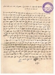 Ketubba / acte de mariage entre Shimon Ohayon et Soulika Dadoun