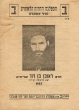 Hamiflaga hadatit ha'léoumit