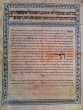Ketubba / acte de mariage entre Avraham Zaguri et Esther Assouline