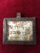 Amulette Rabbi Amram ben Diwan