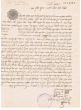Ketubba - Acte de mariage témoins Yaacov Danan, Shimon Halévy Bensheton et Moshé Ibn Danan