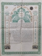 Ketubba - Acte de mariage