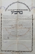 Ketubba - Acte de mariage témoins Shlomo Elmalem et Modechaï Elmaleh