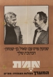 Affiche politique