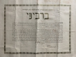 Ketubba - Acte de mariage entre Shmuel Pimienta et Messody Hacohen