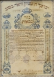 Letter Conferring Gaba'ut on Rabbi Vidal Sarfati and Rabbi Aaron Monsonego.