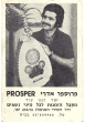 Musiciens juifs marocains en Israël