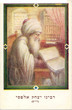 Rabbin Itsaac al-Fassi