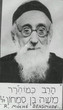 Bensimon, Moshé