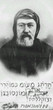 Monsonégo, Aaron (1929-   )