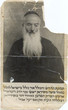 Rabbin Moshé Boussidan