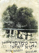 Rabbi Amram ben Diwan