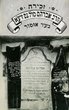 Rabbi Braham Moul Nesse