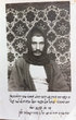 Rabbi Israel Abihassera (Baba salé)