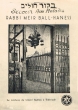 Le tombeau de Rabbi Meir Ball-Haness