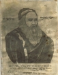Photo d'un dessin imaginaire du Rabbi Shimon Bar Yahaï
